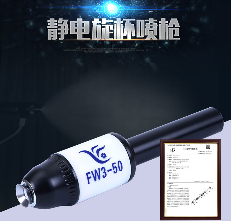 靜電旋杯噴槍整體構造專利號