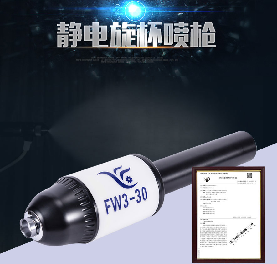 靜電旋杯噴槍整體構造專利號